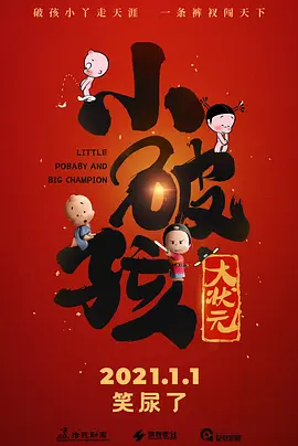 好东西免费观影完整版