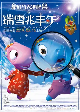 日日夜夜噜