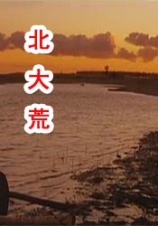 体育生男同
