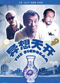 日韩欧美高清在线观看